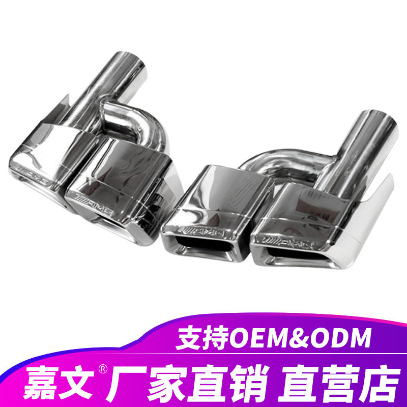 适用奔驰W212e级AMGCLAC63E63方形H型四出排气管消声器尾喉改装