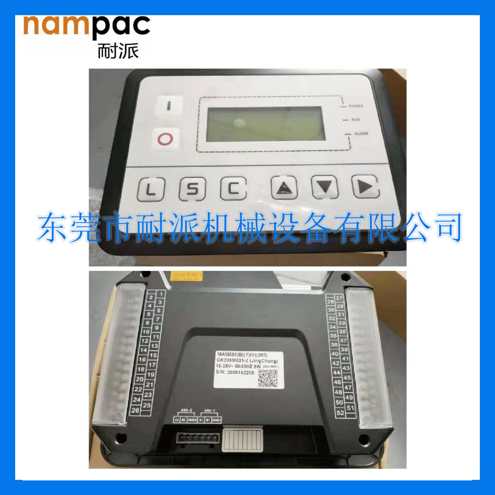 空压机MAM580控制面板螺杆机通用型控制面板开关