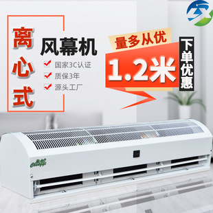 离心式风幕机商用门口空气幕风帘隔风闸机0.9/1.2/1.5/1.8/2米厂