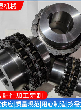 厂家链轮KC联轴器 机械滚子轴链轮 大扭矩链条机械配件异型链轮