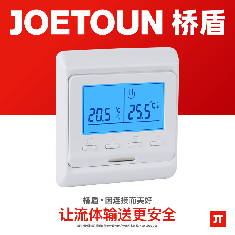 桥盾阀门空调温控面板 智能液晶控制面板水机风机盘管温控面板