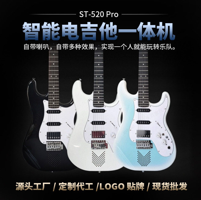 新款智能电吉他一体机39英寸ST带音箱多种效果多功能实木电子吉他