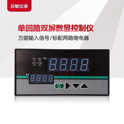 XMB5026双屏数显控制仪 数字显示报警器16080双屏