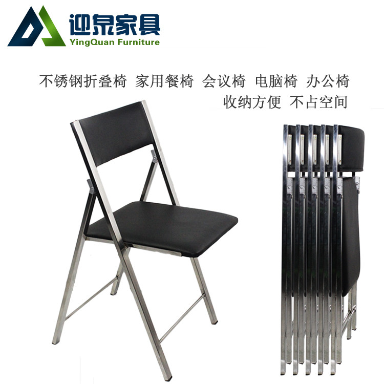 9W厂家直销简易省空间皮革会议办公培训电脑家用不锈钢折叠餐椅子