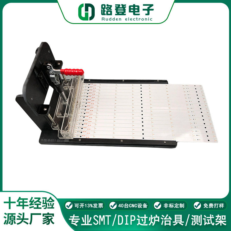 厂家制作载具灯板过锡炉托盘 led波峰焊治具 LED点亮测试架