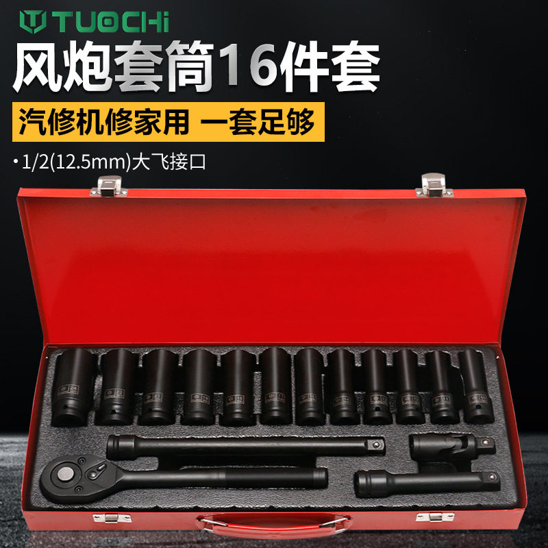 小风炮套筒套装组合1/2加长风炮套筒头气动加厚重型套头电动扳手