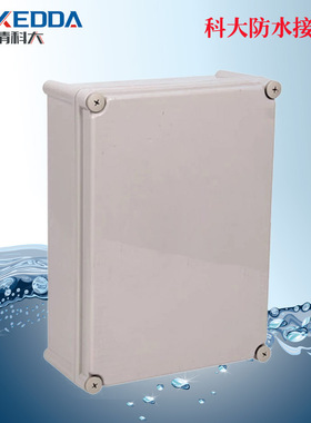 LOKEEDA科大电气直销380*280*130mm塑料防水盒箱室外配电箱接线盒