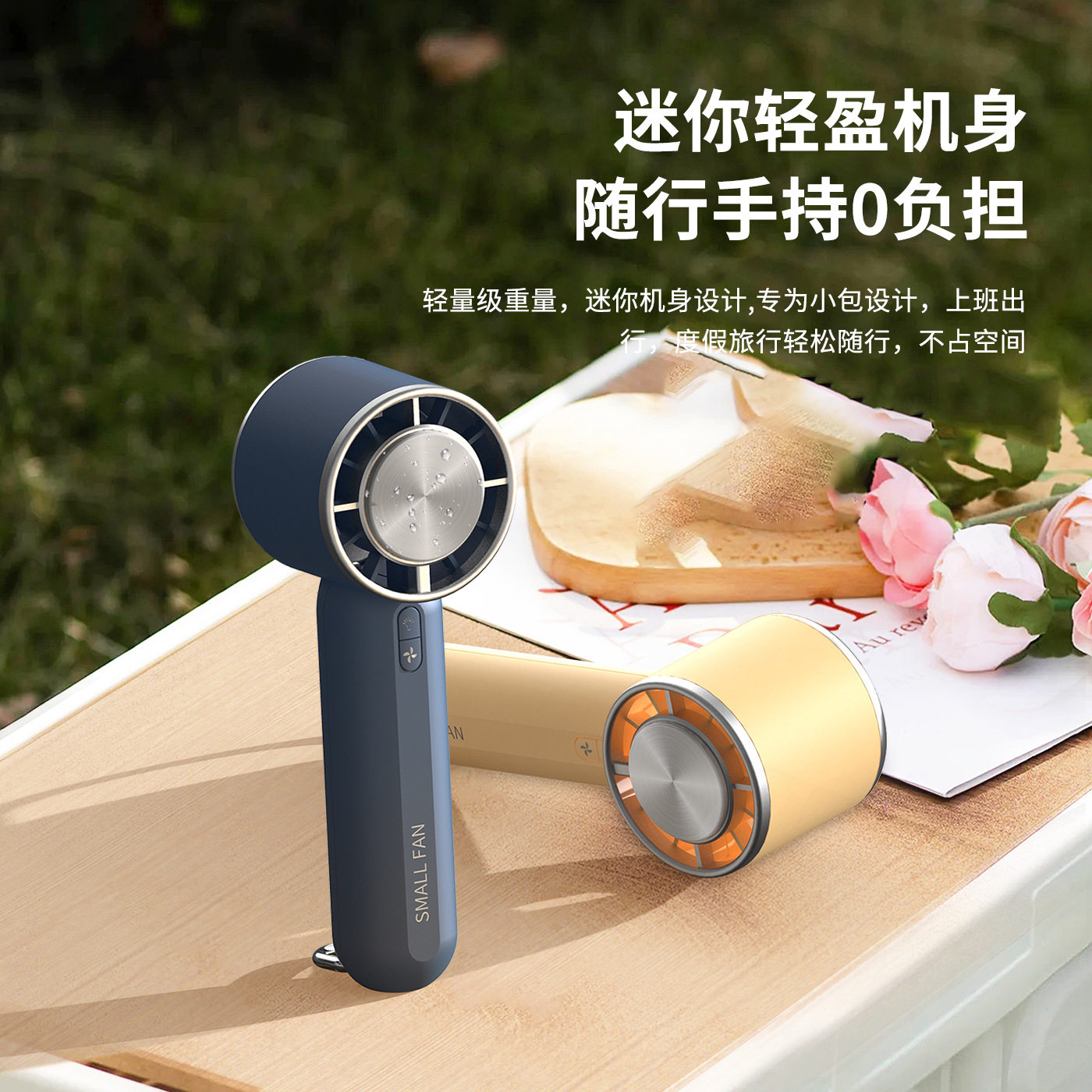 2024新款冰敷半导体制冷风扇usb充电带照明夜灯手持涡轮小风扇