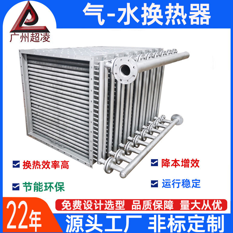导热油加热器翅片式空气散热器热交换器气水换热器蒸汽加热盘管
