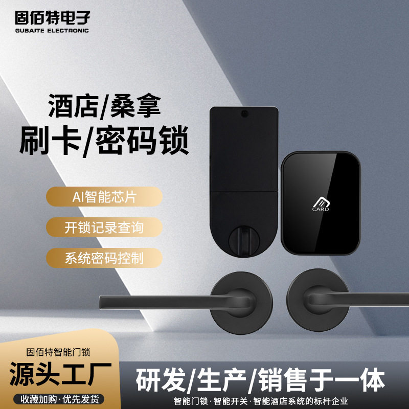 铝合金酒店宾馆感应锁磁吸静音房间办公智能锁公寓卧室智能分体锁