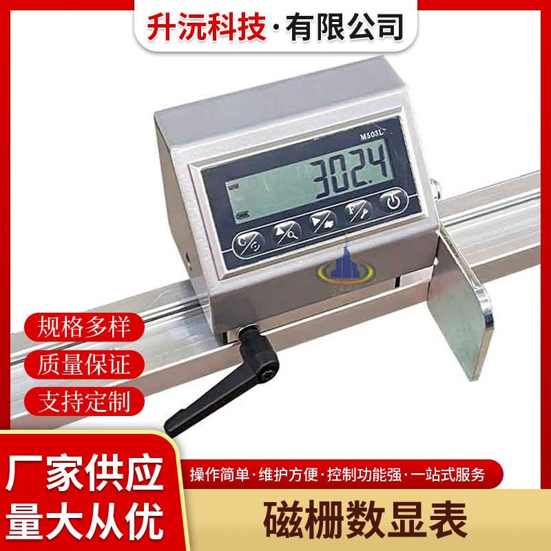 磁栅数显表切割机送料架定位架木工台双头锯推台锯门窗切割设备