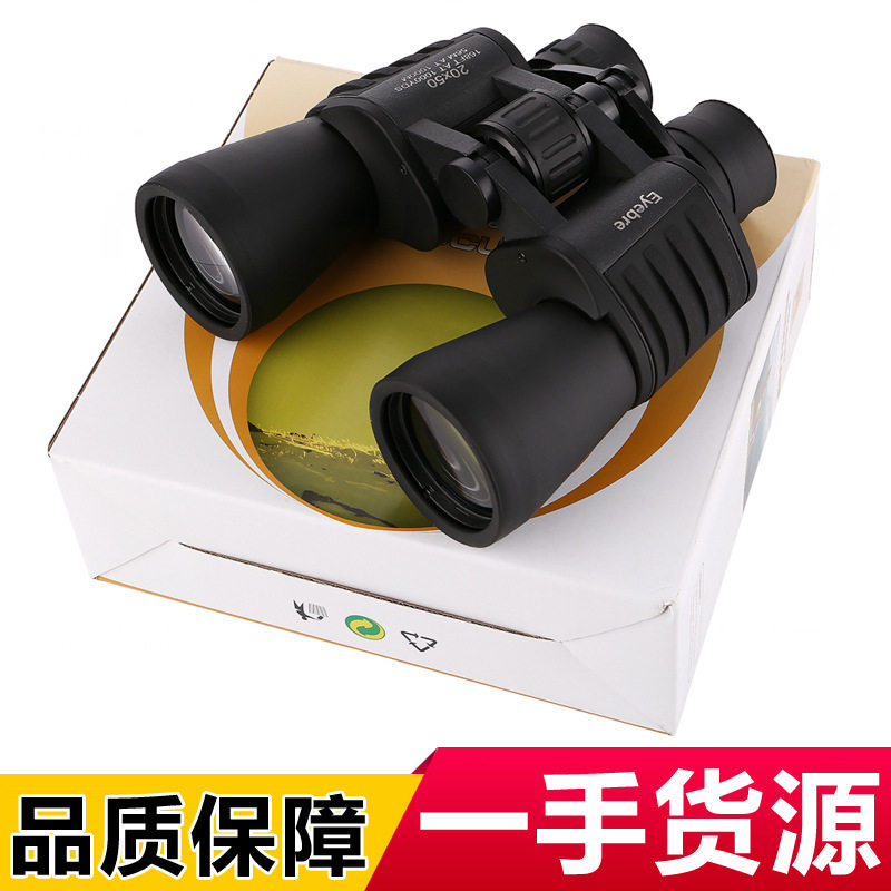 20x50双筒望远镜大保罗目镜手持式户外微光夜视光学望眼镜