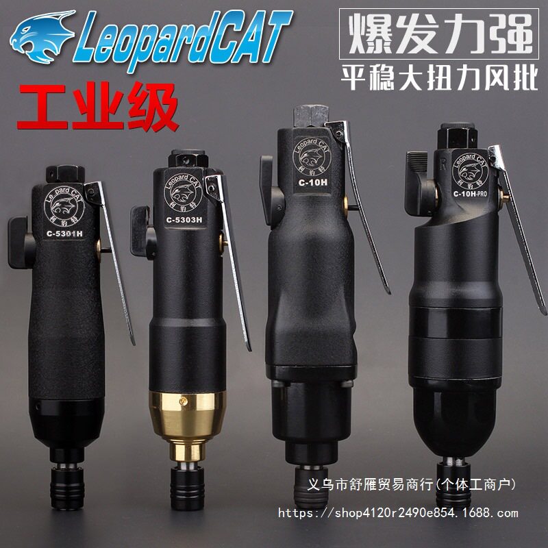 气动风批气动螺丝刀5H8H/10H/12H/15H工业级大扭力风动起子