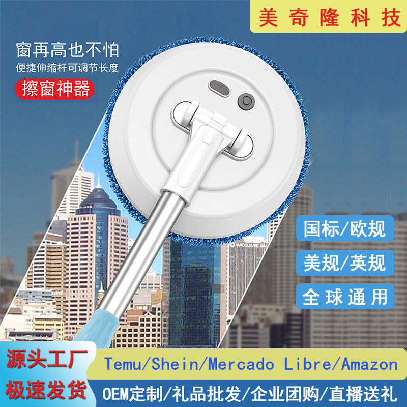 跨境擦窗机器人伸缩擦玻璃神器天花板内外窗清洁刷干湿两用清洁器