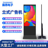 厂家现货3243505565寸立式 广告机落地式 单机安卓网络型广告机
