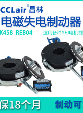 YEJ电机BFK458失电制动器RE0410B/B0408B/0406B/0412B