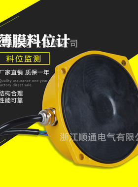 厂家 膜片式料位计LFB-1 TLMAFZB-I薄膜料位计保护装置防堵料开关