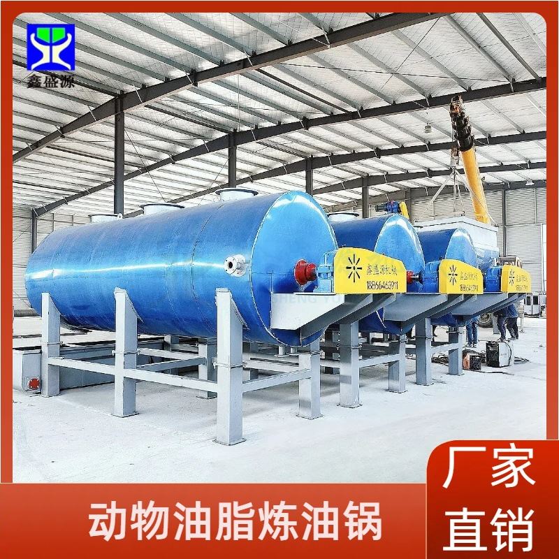 大型动物油脂熬炼设备蒙古国羊杂油炼油锅3吨动物油火炼锅