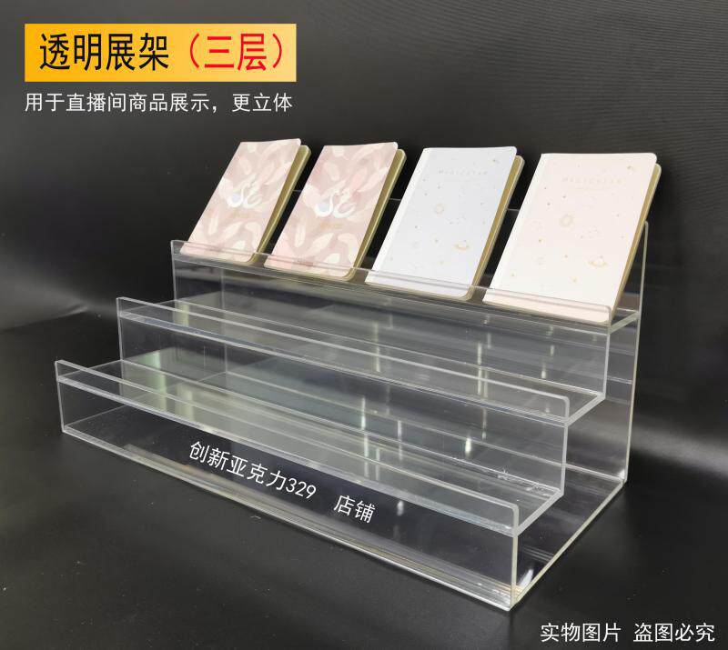 直播间手帐架商品陈列架收纳商品亚克力用的工厂展示架子透明