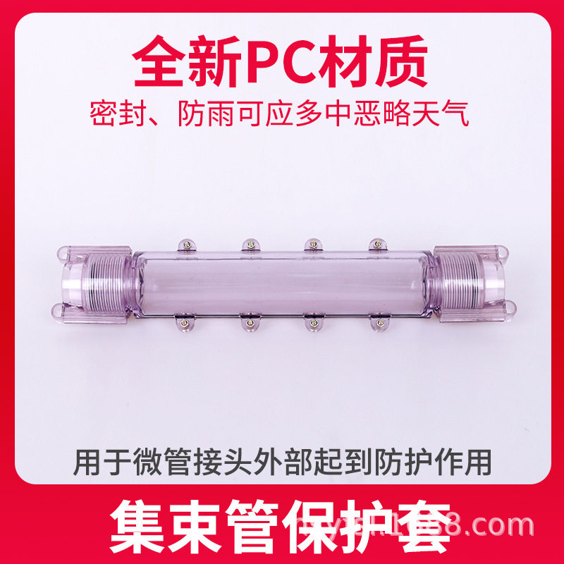 微缆集束管保护管套穿线管硅芯管PC集束管护套七芯管接口接头密封