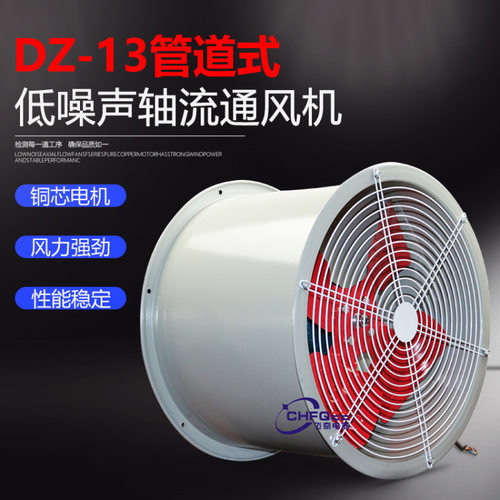 DZ-13-8A低噪声轴流风机800mm 380V 1.5KW管道式通风散热换气扇