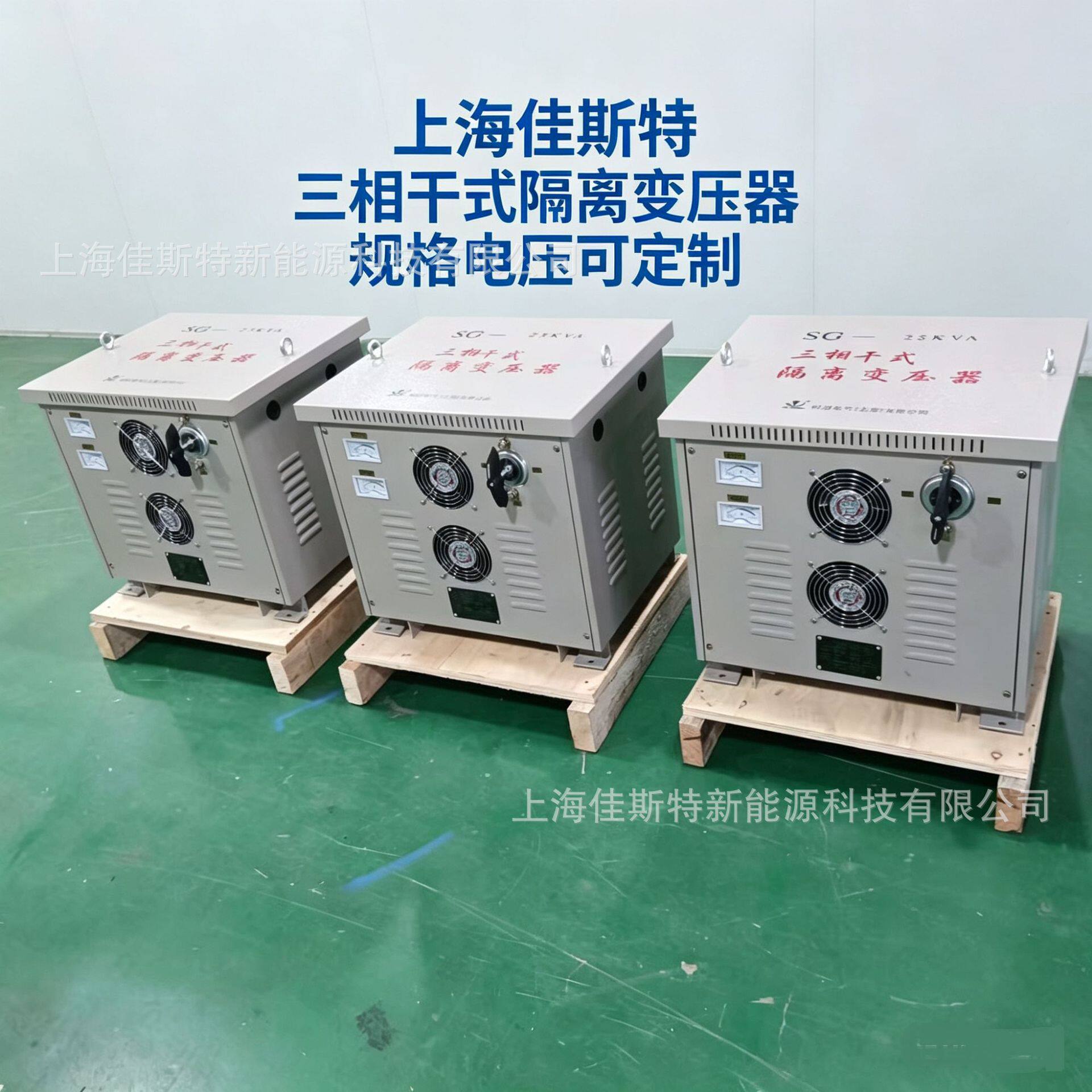 三相干式隔离变压器电压SG/SBK380V转380V转660V转690V电压可定