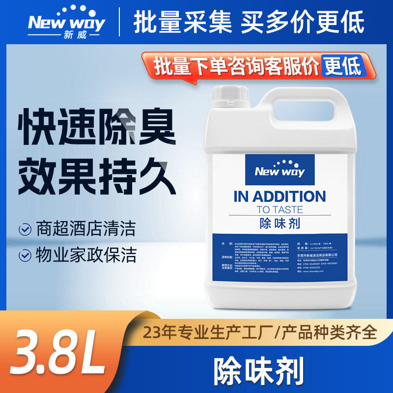 净化空气清新除味剂酒臭味室内除臭剂清除新装修装潢异味除臭剂
