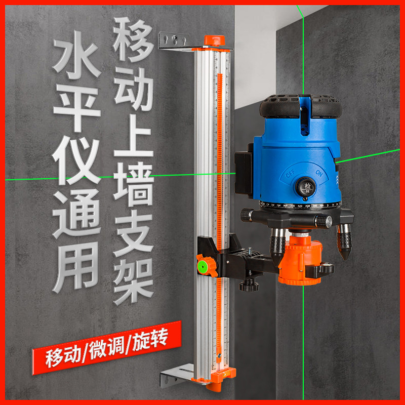 水平仪上墙支架红外线挂墙多功能平水仪器挂架调节升降支撑杆图片