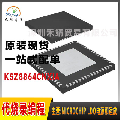 KSZ8864CNXIA原装微芯microchip 以太网 控制器 封装QFN64