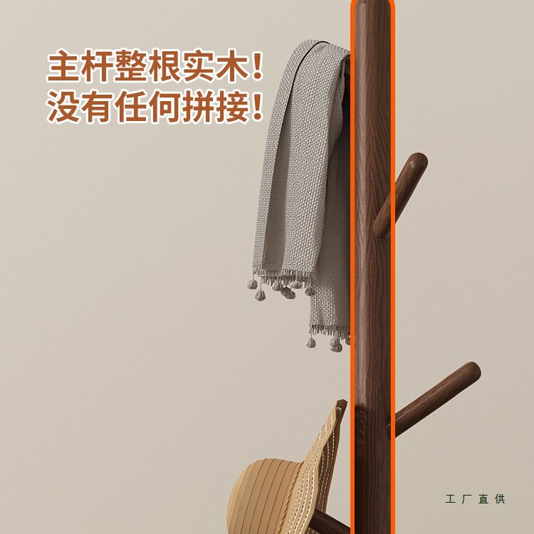 实木白蜡木树枝衣架落地卧室简易立式衣帽架家用省空间挂衣架