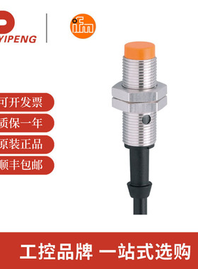 易福门IFM电感式接近开关 IF5250