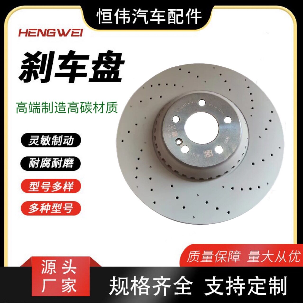 厂家直供奔驰刹车盘A2234214200W206S206X254V223C217
