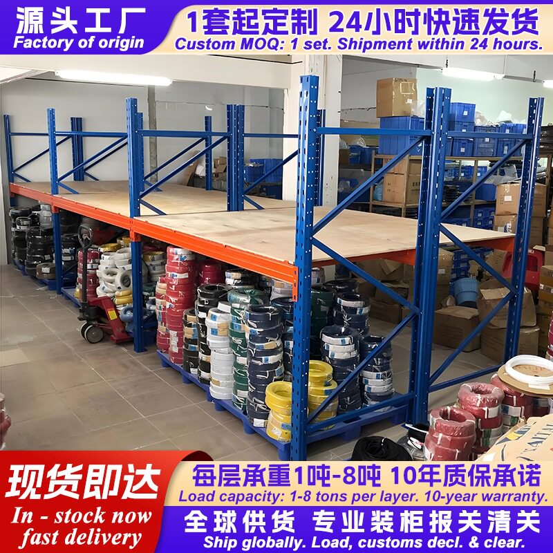 重型货架库房工业高位仓储横梁式托盘架仓库木板布匹多层钢制