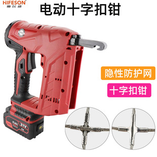 海飞鲨21V充电不锈钢十字扣钳 隐形防护网钳子1.8/2.0/2.5/3.0mm