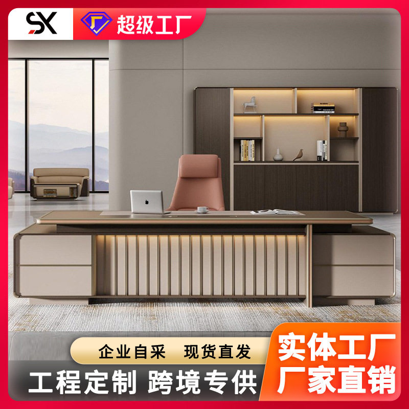 办公桌老板桌简约现代总裁桌办公室家具广东轻奢经理大班台主管桌