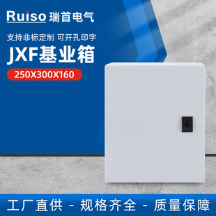 控制箱JXF基业箱 250X300X160强电箱配电箱柜电表箱动力箱