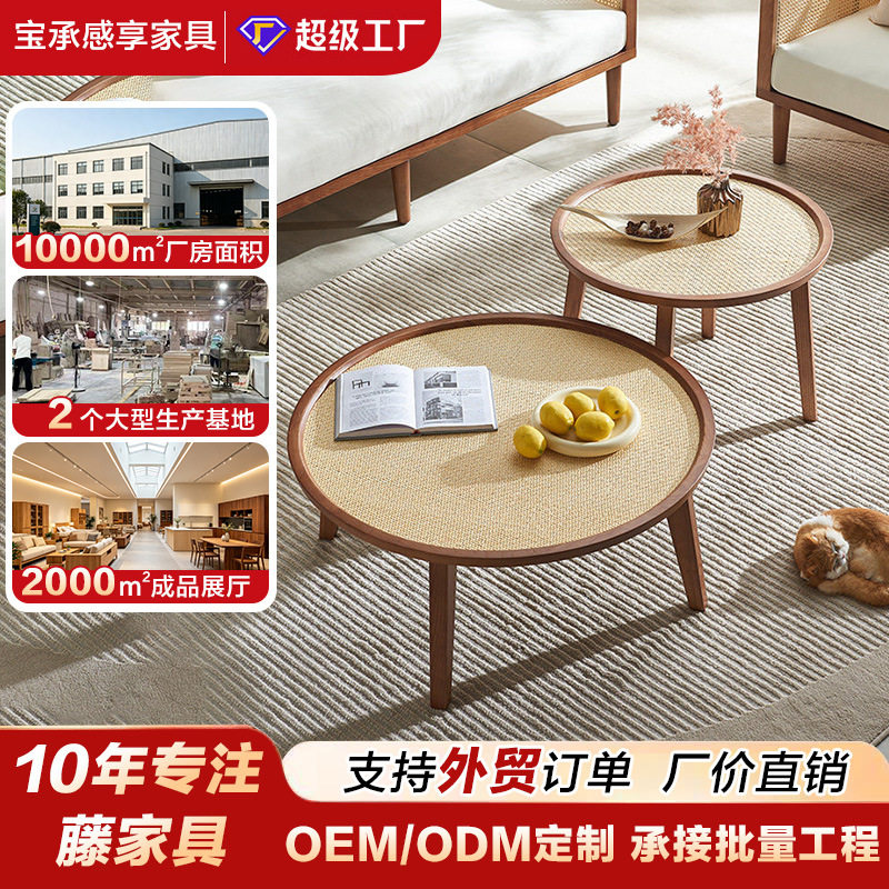 藤编大小组合圆形实木休闲桌北欧小户型原木风小茶桌家具茶几角几