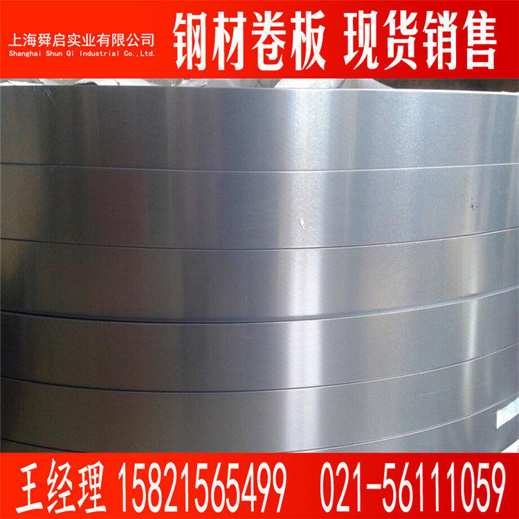 宝钢矽钢片 电机专用硅钢片 B35A230