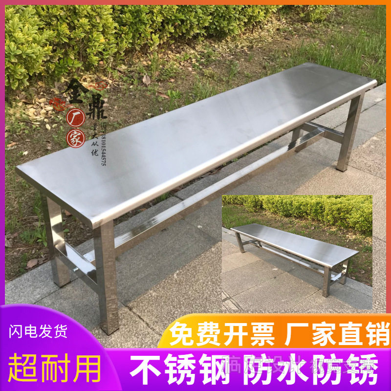 长凳子浴室凳更衣室休闲息长凳医院无尘车间不锈钢长条凳子换鞋凳