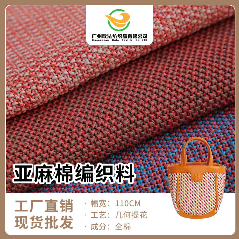 纺织麻布粗做沙发布料亚麻棉麻面料硬包软包抱枕坐垫高档套定 做