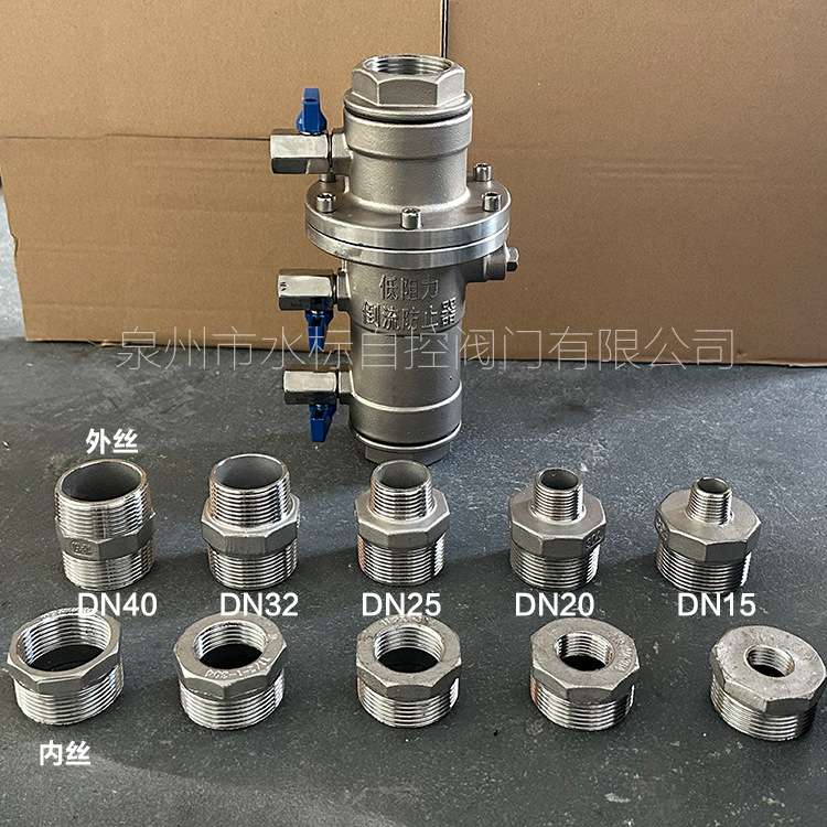 不锈钢螺纹丝扣低阻力倒流防止器LHS712X-16P 304防污隔断阀