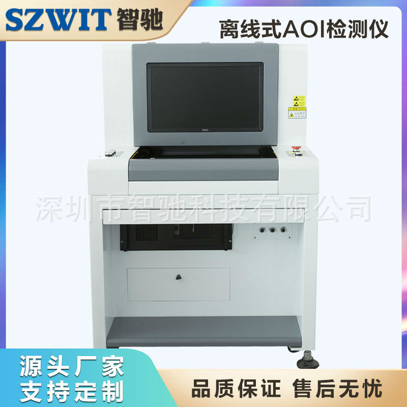 全自动视觉检测机电阻电容AOI检测PCB焊点测试离线AOI光学检测仪