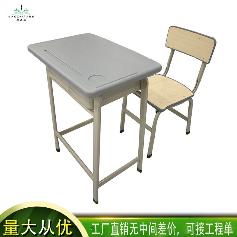 茂之棠塑料课桌椅学校培训机构简约现代耐腐蚀学习桌写字桌套装