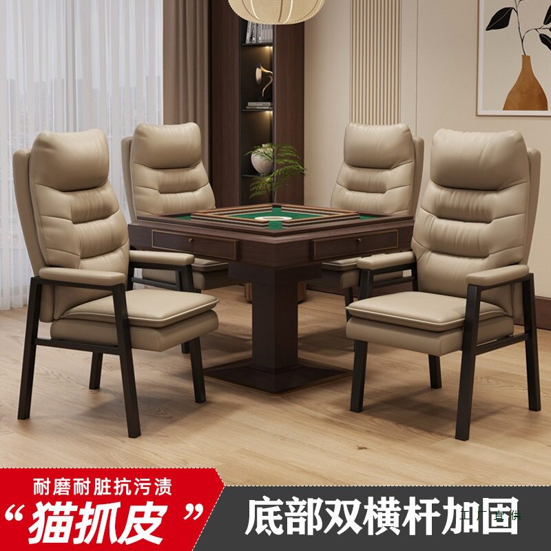 豪华高档麻将椅棋牌室专用棋牌椅会议椅麻将桌椅麻将机椅四把一套