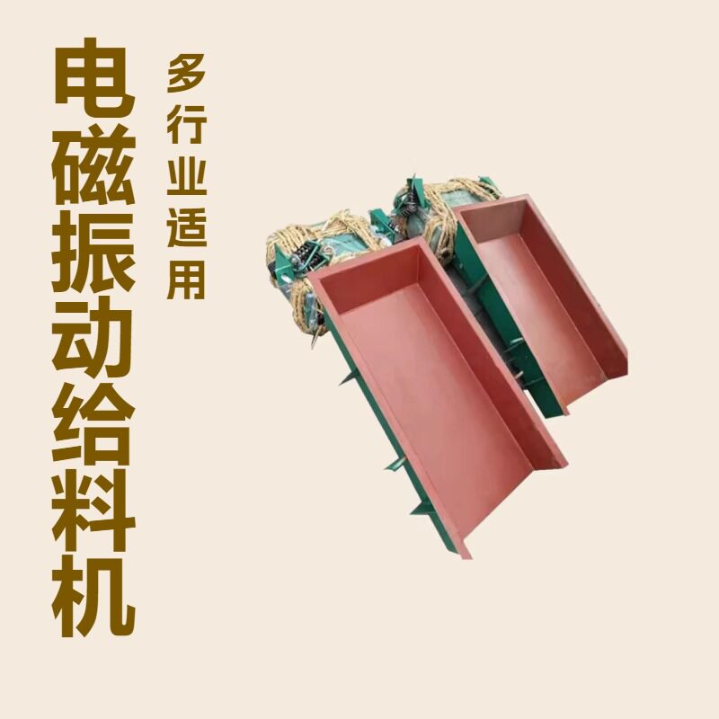 单相220V震动送料机吊挂式GZ-4号电磁振动给料机可配控制箱