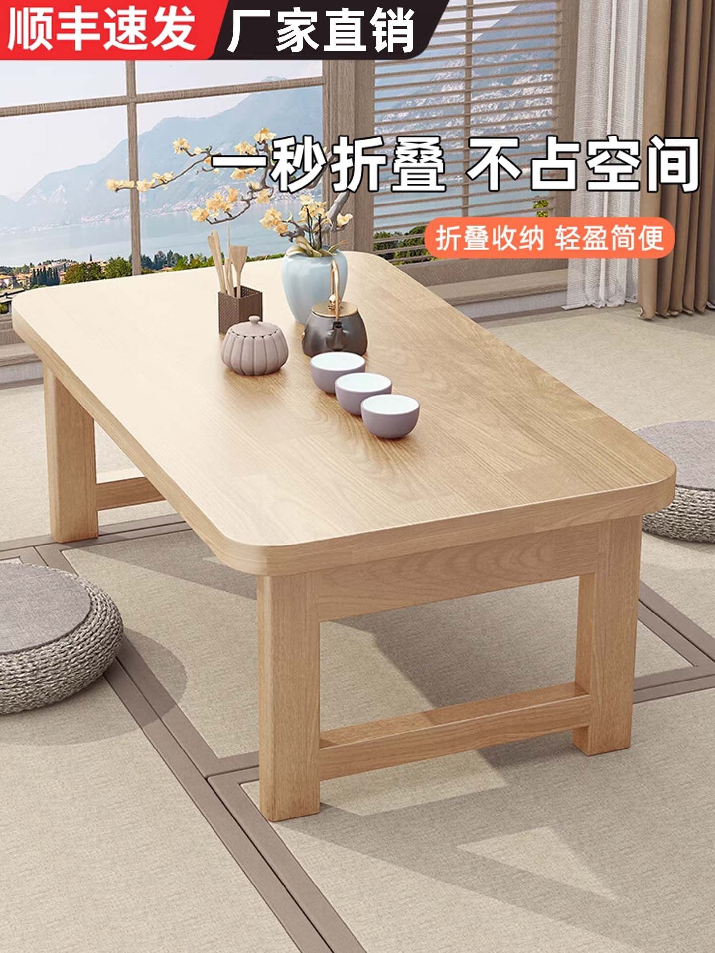 折叠桌子家用飘窗桌榻榻米简易小茶几床上吃饭小餐桌便携实木矮桌