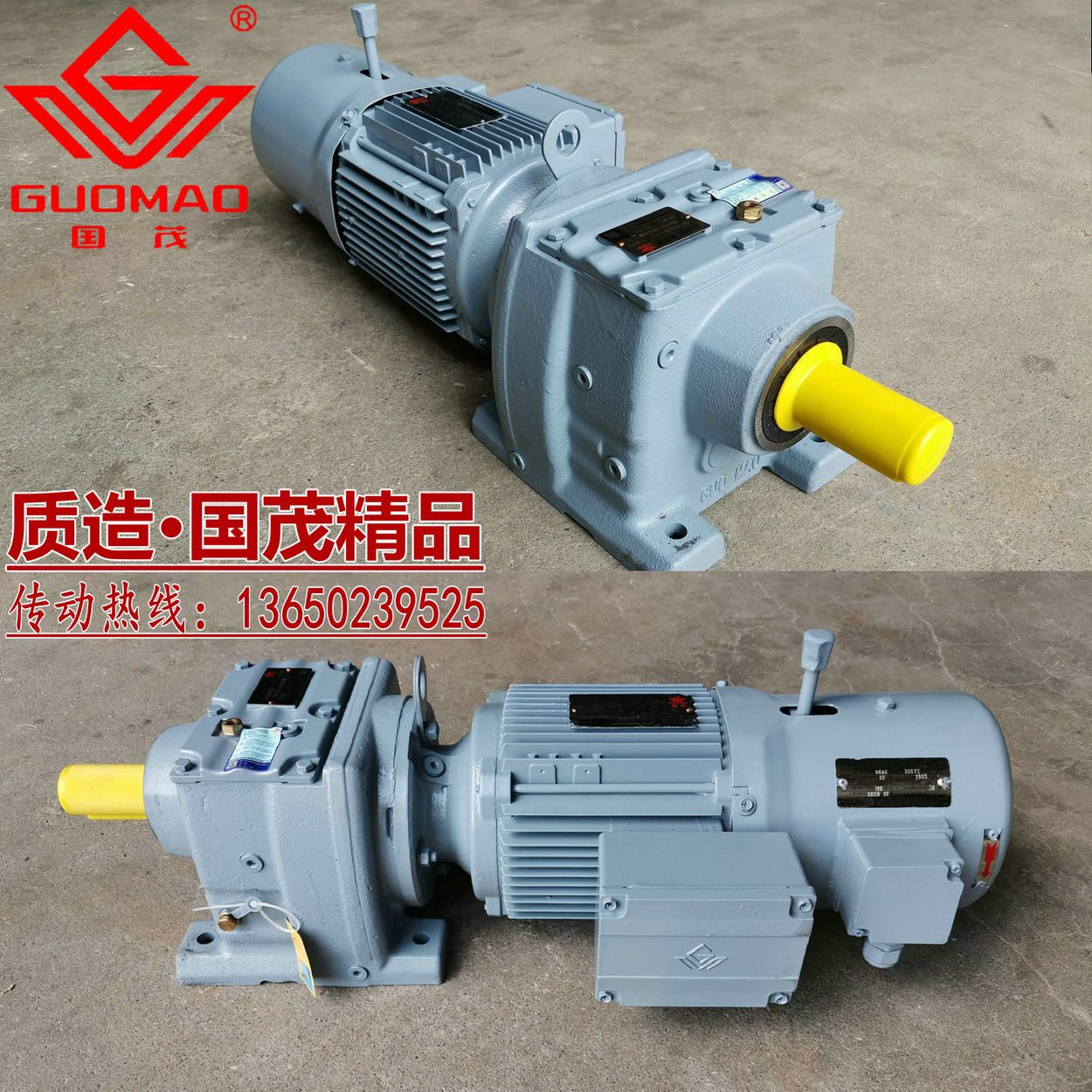 江苏国茂斜齿轮硬齿面减速电机GR149(147)-YB/YPEJ30-4P-83.37-M1