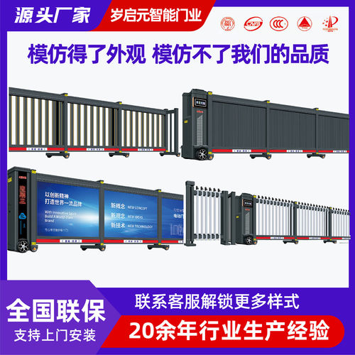智能电动分段式铝合金伸缩门