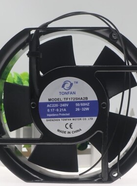 TONFAN TF1725HA2B 17厘米 220v轴流风扇