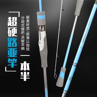 碳素实心慢摇铁板竿全富士导环放流拖钓电绞竿轻型快抽近海船钓竿